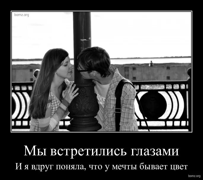 Поцелуй в глазки. Влюбленные глаза. Мужчина и женщина напротив друг друга. Они встретились глазами и. Красивое расставание.