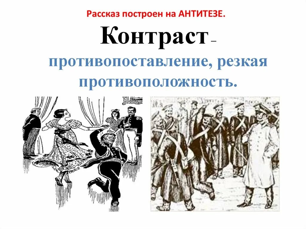 Прием помогает а н толстому. После бала презентация. Толстой л.н. "после бала". После бала толстой рисунок. Лев толстой после бала иллюстрации.