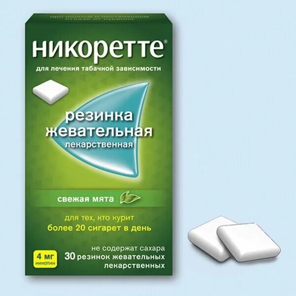 Таблетки против курения никоретте. Никоретте жевательная резинка. Nicorette жевательная резинка. Никоретте таблетки жевательные. Какие препараты бросить курить