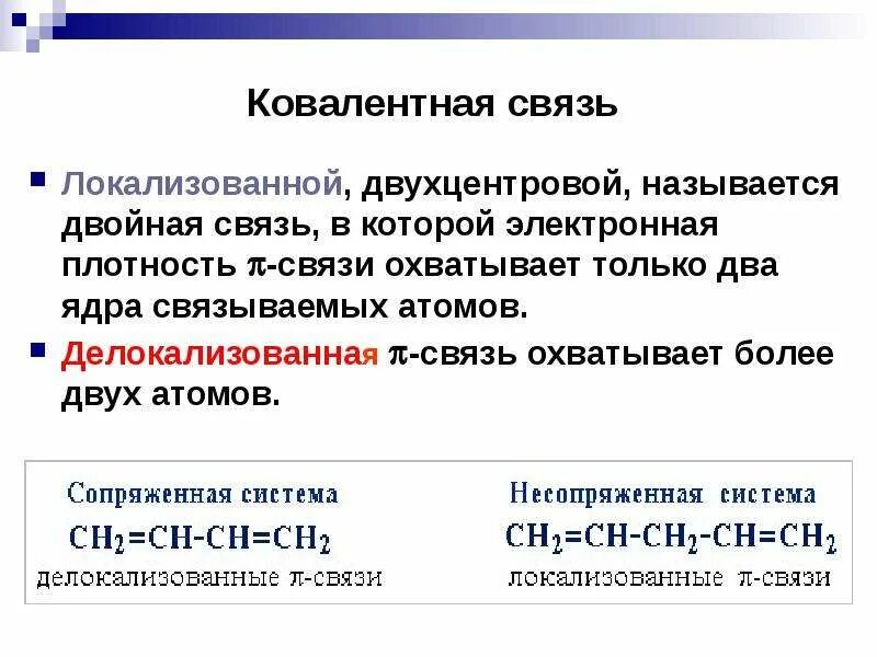 Дайте определение п