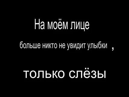 Слушать я тебе больше никто
