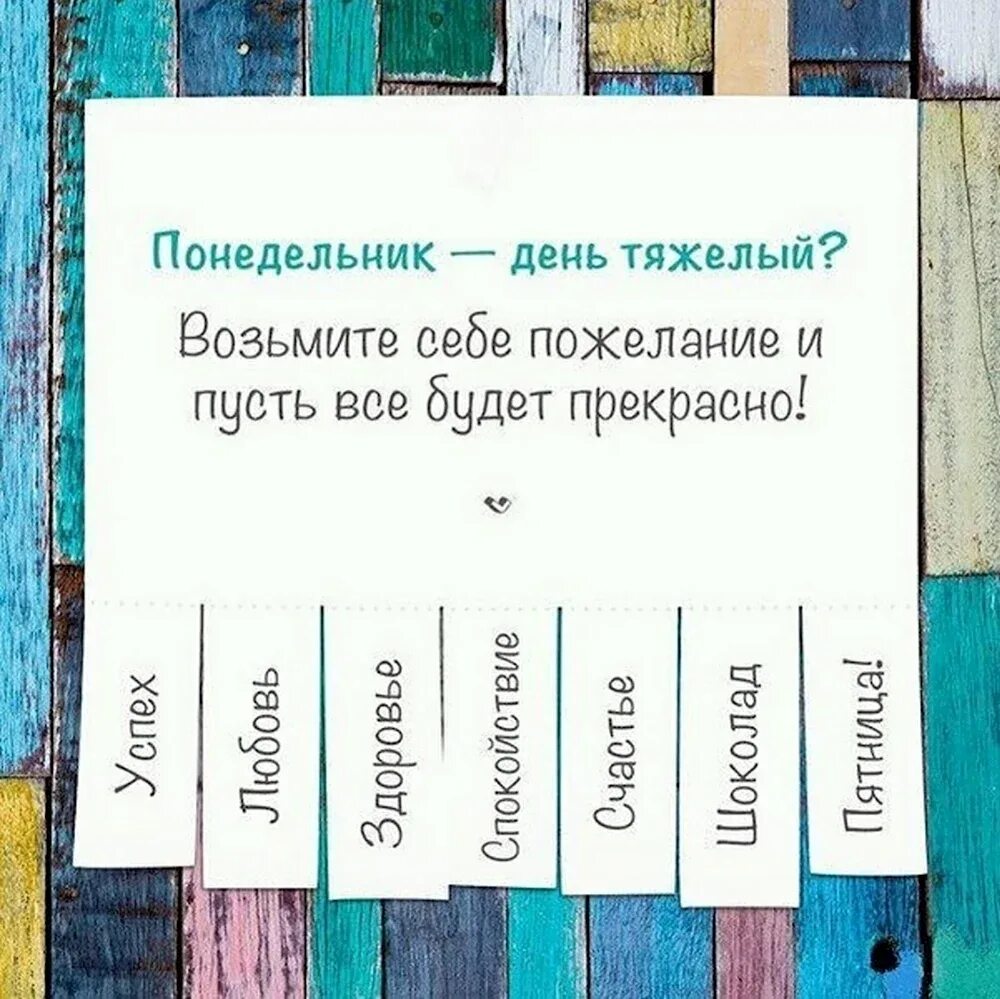 Худею с понедельника. Дела понедельника. Понедельник картинки прикольные. Дела понедельника. В понедельник мама родила.