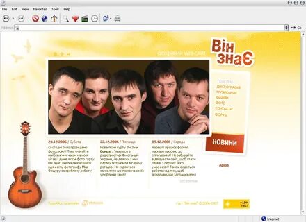 Группа мыт