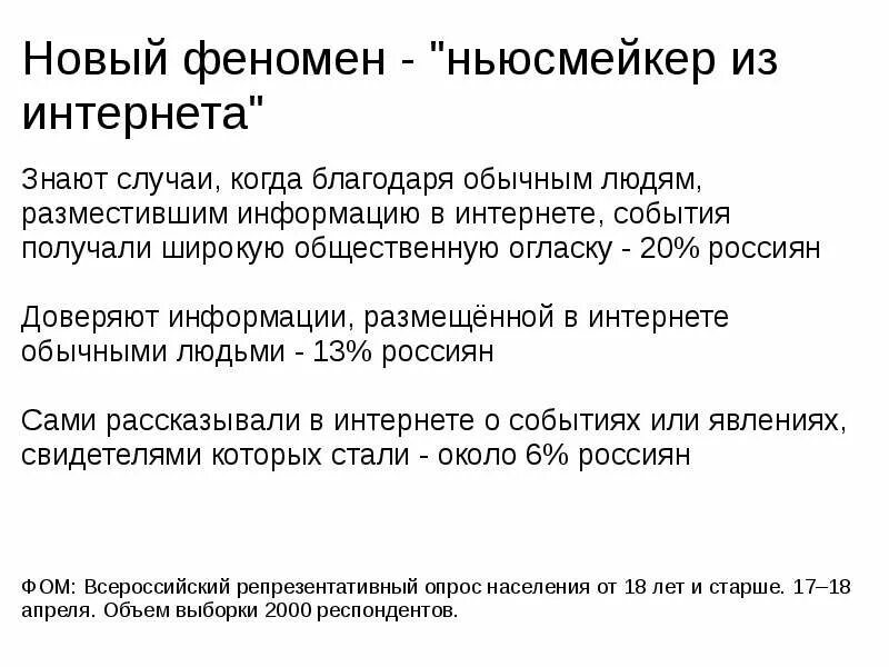 Можно ли верить интернету. Можно ли доверять информации в интернете эссе. Сочинение можно ли доверять информации в интернете. Почему нельзя доверять информации в интернете. Можно ли доверять информации размещённой в интернете.