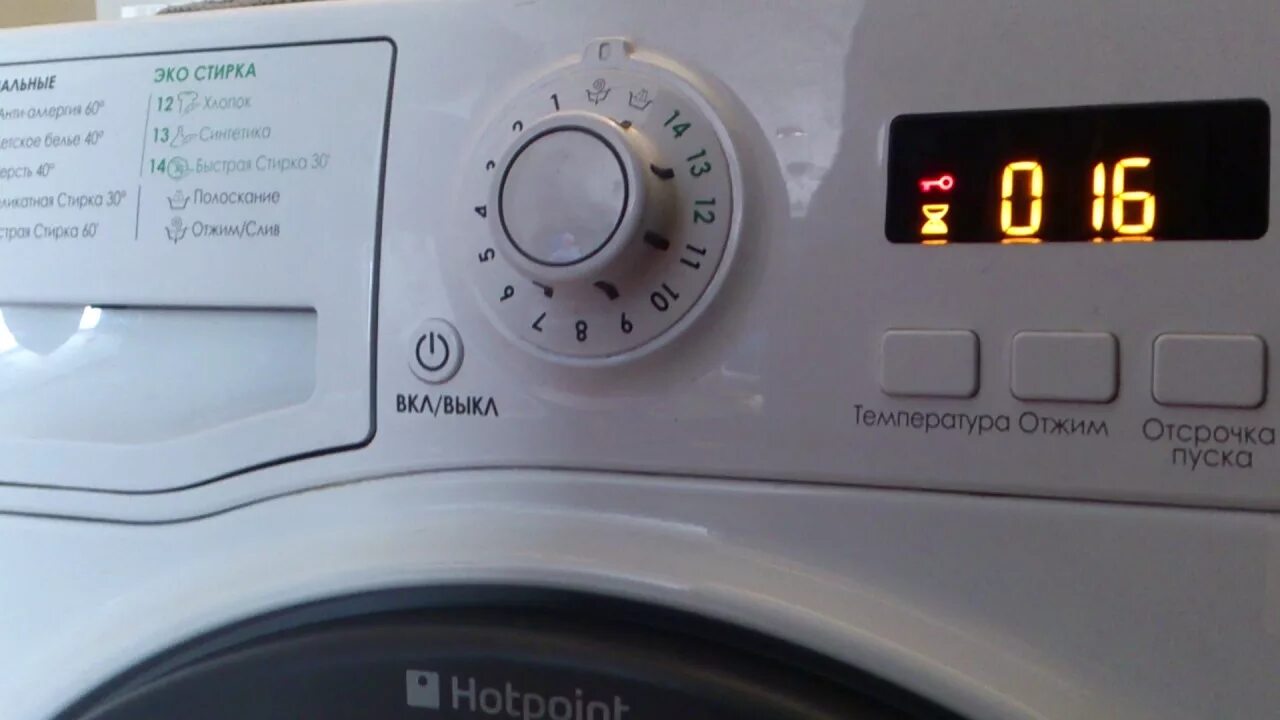 Ariston 605. Hotpoint-Ariston WMSF 605. Hotpoint WMSF 605 B. Стиральная Hotpoint Ariston 8кг. WMSG 605 программы.