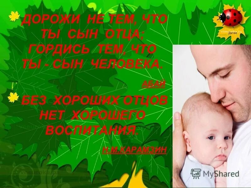 горжусь тобой сыночек. отец гордится сыном песня. баллада о 3 сыновьях клип. Jamik слово. баллада о трёх сыновьях.