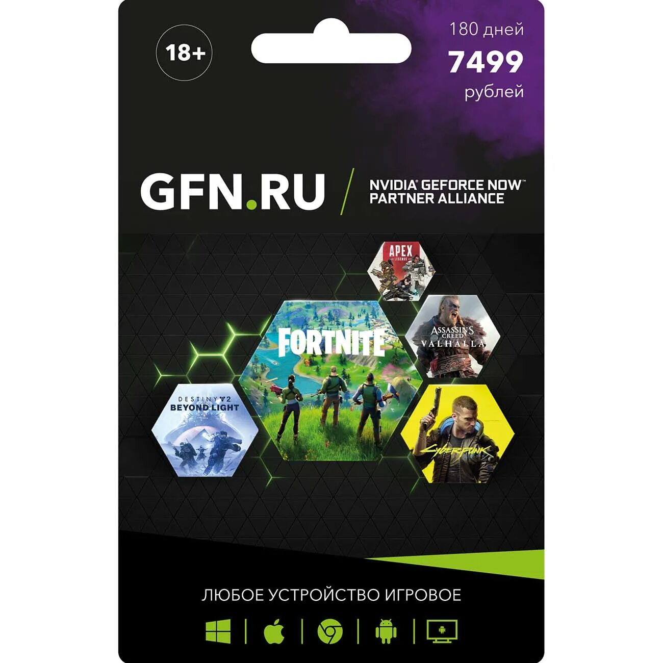 GEFORCE Now премиум. GFN премиум. GEFORCE Now подписка. Игровые подписки. Купить подписку geforce