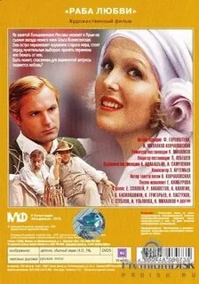 Любимая слуга