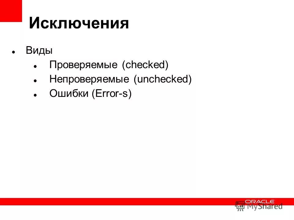 Проверить checked. Проверить checked