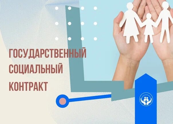 Социальный контракт шиномонтаж. Социальный контракт шиномонтаж