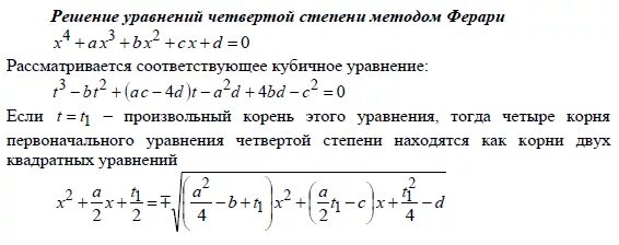 способы решения кубических уравнений. как решать уравнения с 0. (5х + 1)(3х - 1) < (4х - 1)(х + 2). уравнение. решить уравнение 4х 3 4.