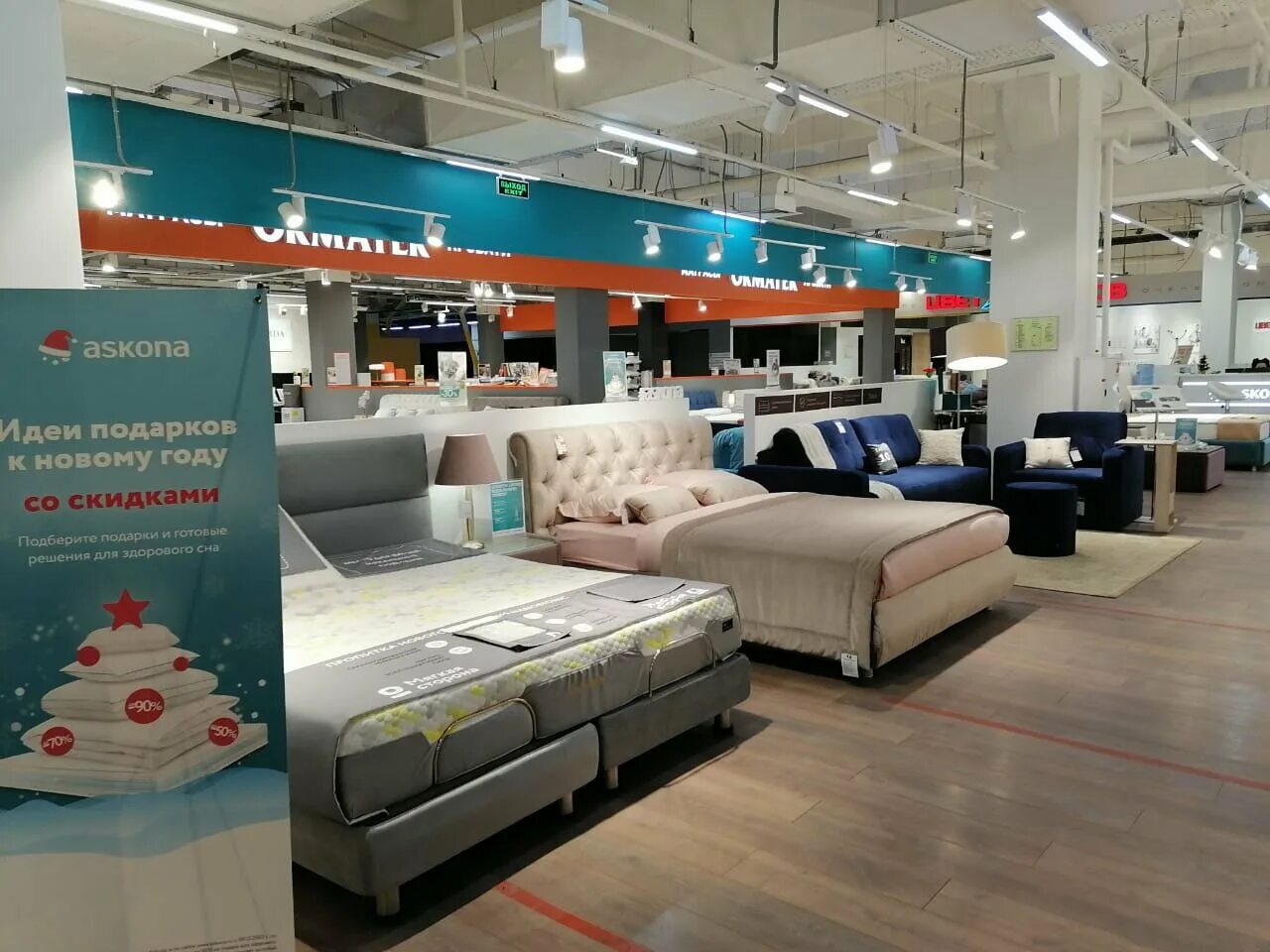аскона кострома. 11. аскона новосибирск. аскона 11. аскона новосибирск.
