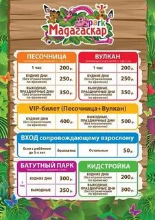 Город детей график работы