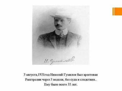 Гумилев блок