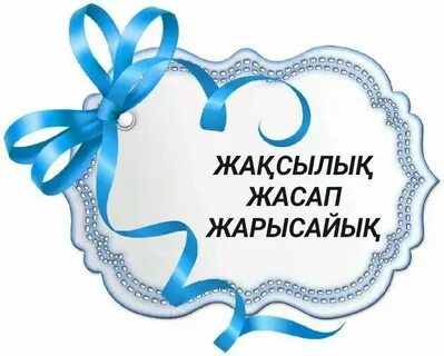 Бисексуалдар жыныстық қатынас іздейді