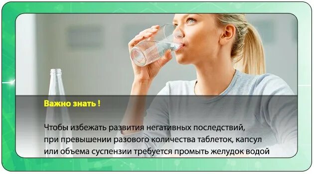 Сироп надо запивать водой. Передозировка воды для человека. Передозировка водой симптомы.