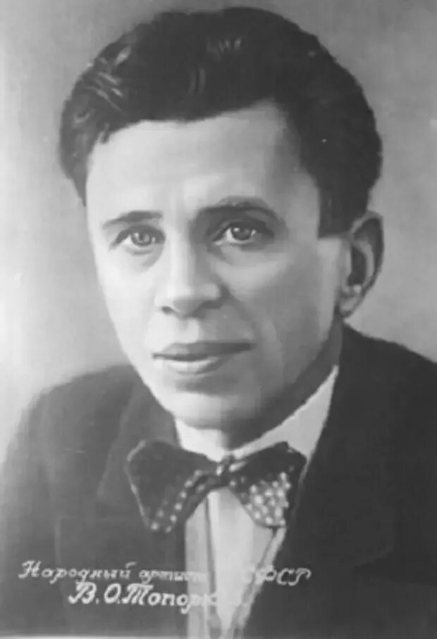 Биография топоркова. Биография топоркова. Биография топоркова. Биография топоркова. Народный артист ссср топорков.