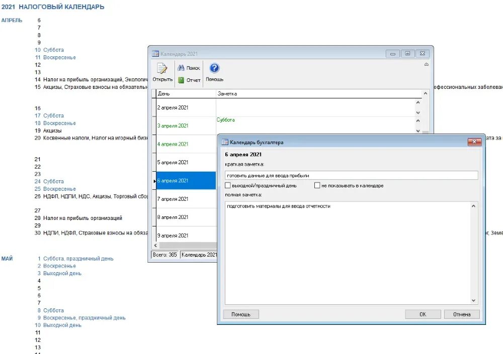 программа налогоплательщик. программа налогоплательщик юл. налогоплательщик 4. налогоплательщик про. налогоплательщик программа последняя версия.