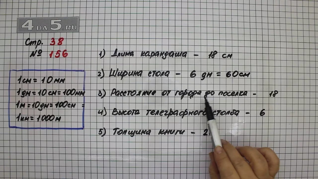 Матем номер 164. Математиьа 4 клас 1 часть станица 38 намер 162. Математика 4 класс 1 часть страница 38 номер 157. Математика 4 класс 1 часть страница 38 номер 164. Математика 4 класс Моро страница 38 номер 164.