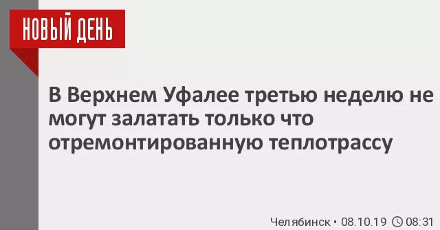 Погода в верхнем уфалее на неделю точный