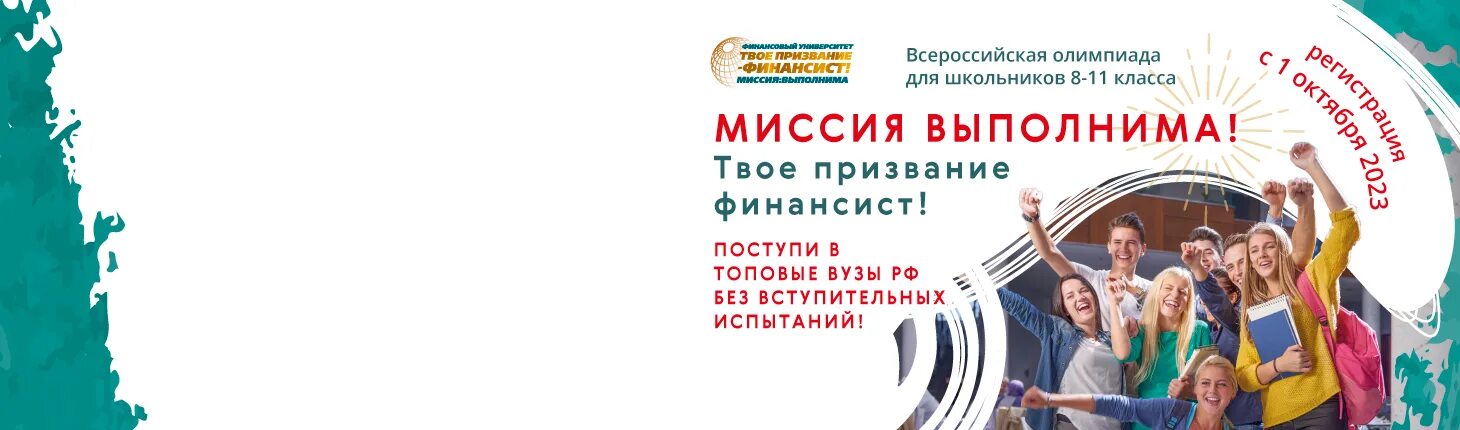 Финансовый университет поступи