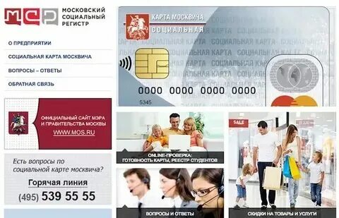 Как получить социальную карту в мфц. Как получить социальную карту в мфц