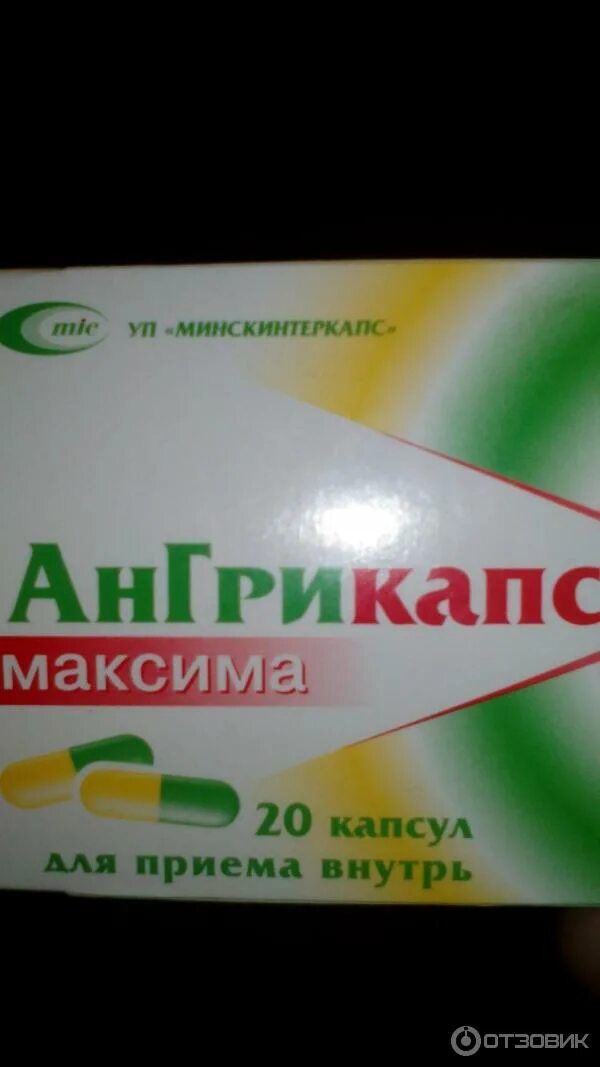 Ангримакс от чего