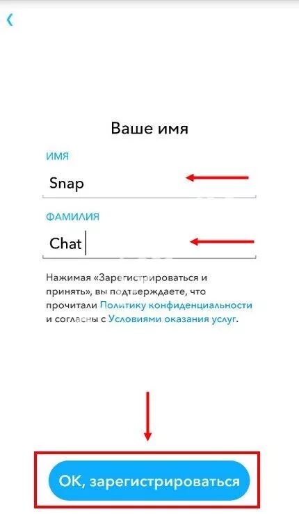 Как зарегистрироваться в снапчате. Как зарегистрироваться в снапчате
