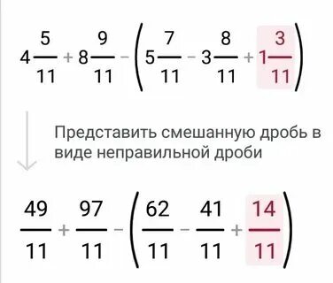 1 11 16 в неправильную дробь