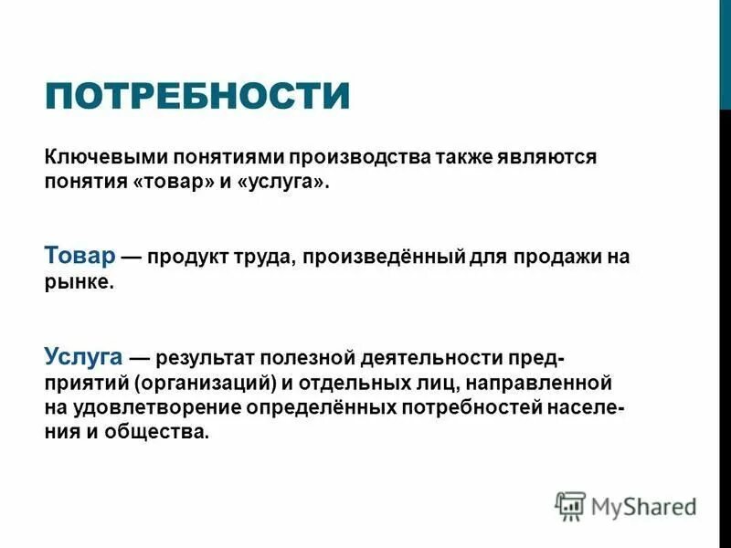 что является понятием эксплуатация