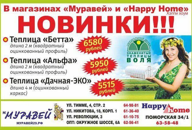 Муравей саранск каталог товаров. Муравей саранск каталог товаров. Муравей саранск каталог товаров. Муравей саранск каталог товаров. Муравей саранск каталог товаров.