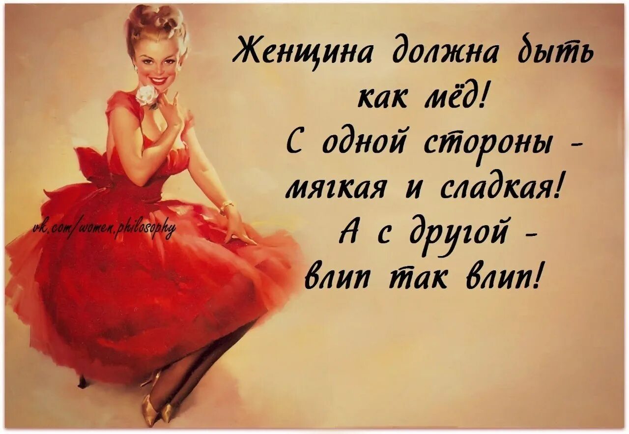 афоризмы про женщин прикольные. женщина это цитаты красивые. афоризмы про женщин. женские афоризмы. женщина это цитаты красивые.