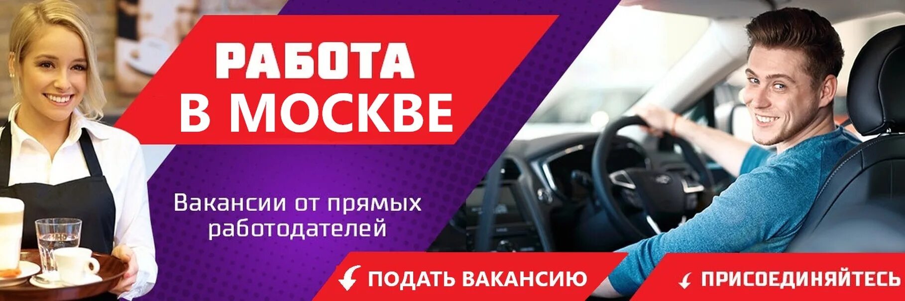 Как найти прямых работодателей