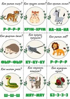 Звукоподражание в литературе
