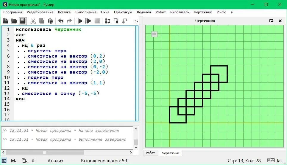 Сместиться на вектор 3 1. Кумир сместиться на вектор. Кумир чертежник задания. Сместиться на вектор чертежник. Чертежник сместиться в точку.
