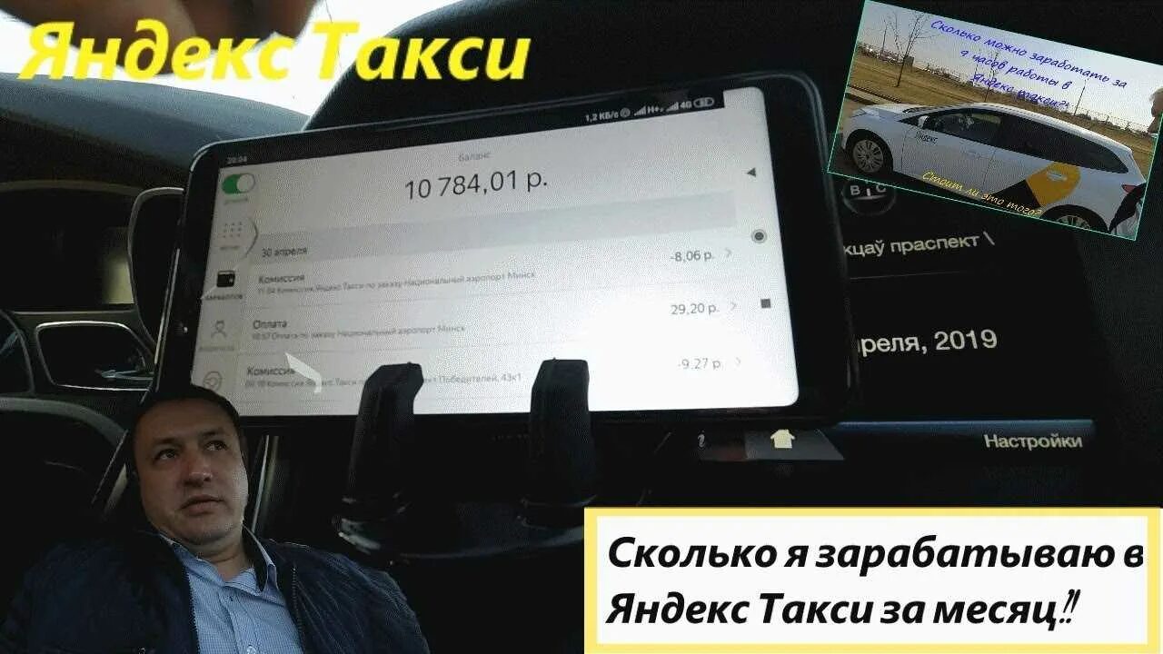 Сколько зарабатывают в такси 2024. Заработок в такси в Москве. Сколько зарабатывает таксист в месяц.