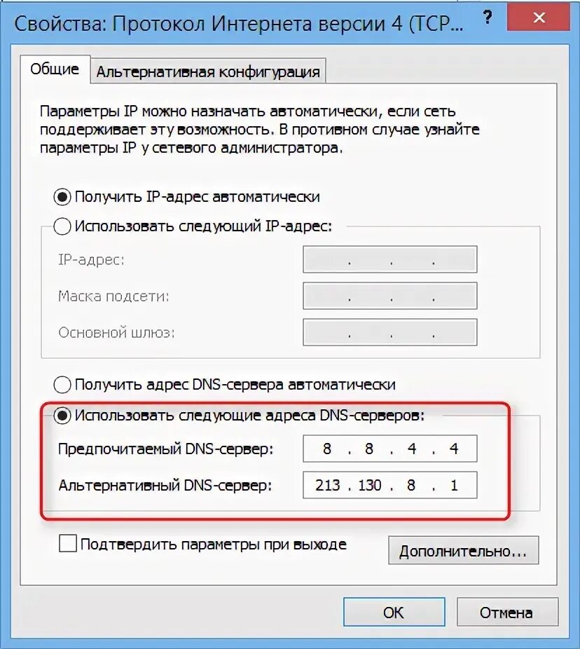 Лучшие dns сервера для интернета. Айпи днс сервера. dns сервер альтернативный кчр. лучший ip dns серверов. предпочитаемый днс сервер и альтернативный днс сервер.
