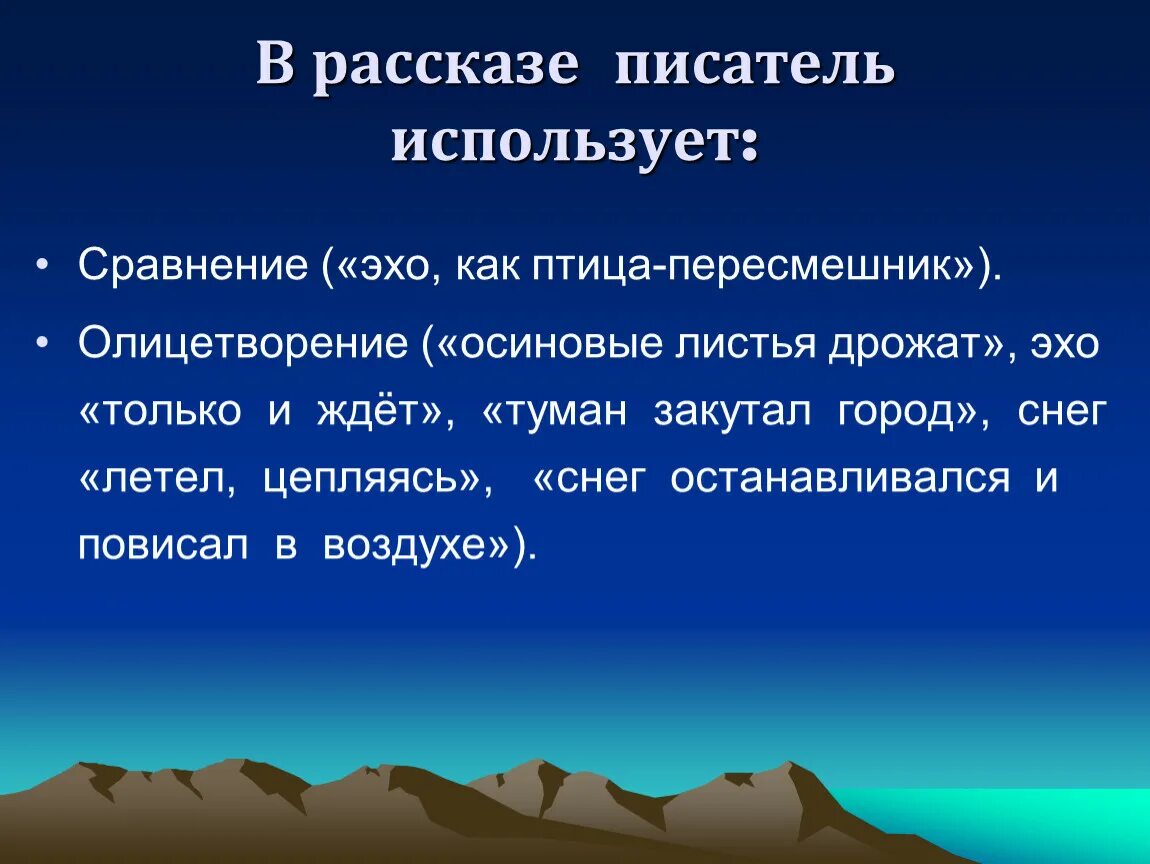 Сравнение в рассказе еловые шишки. Корзина с еловыми шишками эпитеты. Олицетворение в рассказе корзина с еловыми. Описание белых ночей в рассказе корзина с еловыми шишками. Сравнение в произведении корзина с еловыми шишечками.