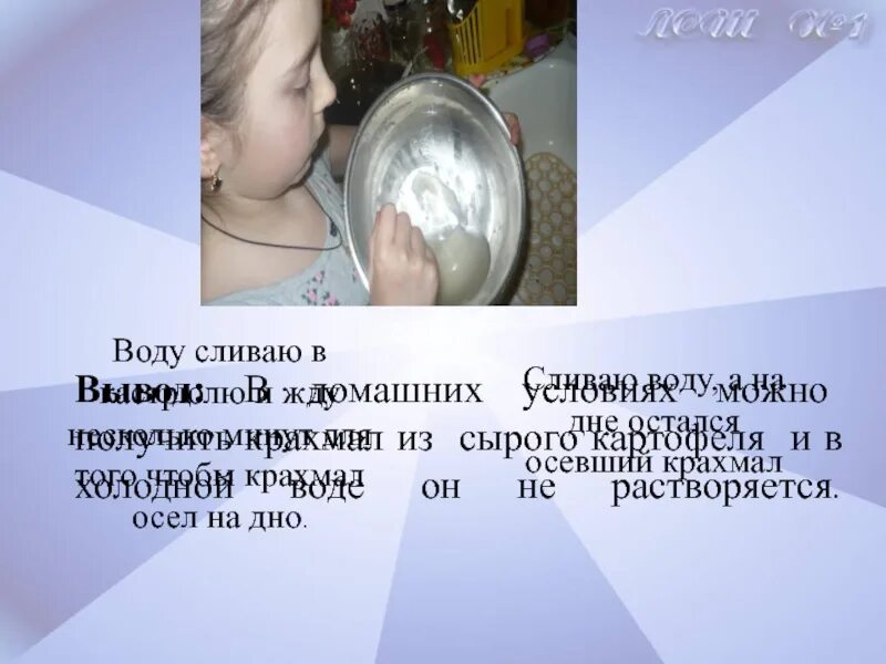 Не растворяется в холодной воде. Крахмал растворяется в воде. Крахмал растворяется в холодной воде. Растворение крахмала в воде. Растворимость крахмала в воде.