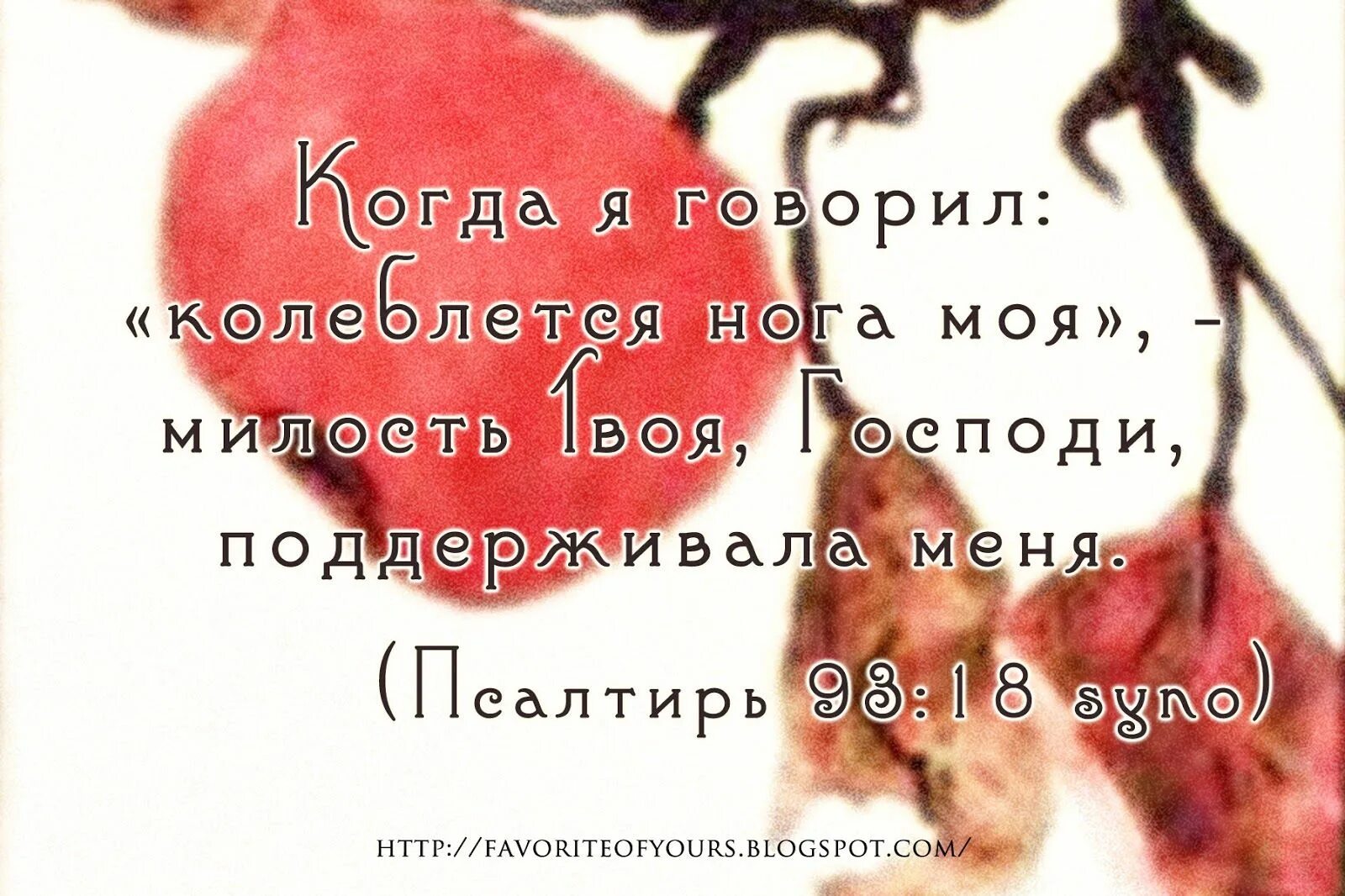 Псалом 93 на русском. Псалом 93. Библия Псалом 93. 93 Псалом на русском текст молитвы.