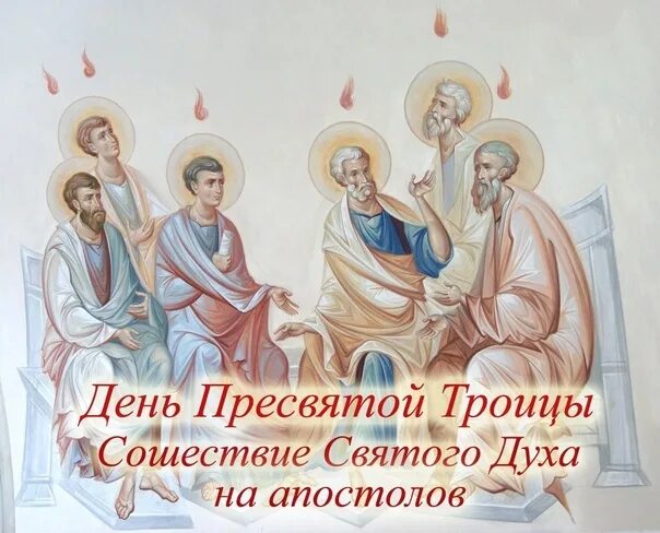 Понедельник после троицы духов день. День святого духа приметы. После троицы духов день. Духов день именины земли. Духов день.