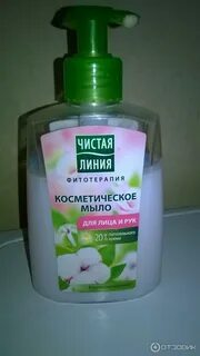 Мыло чистая