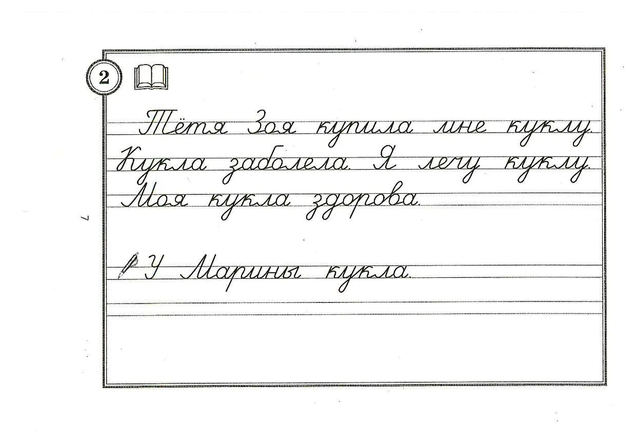 Списывание 1 класс 2 школа России. Текст прописными буквами для списывания. Прописной текст для списывания 1 класс. Списывание 1 класс. Короткий текст писать