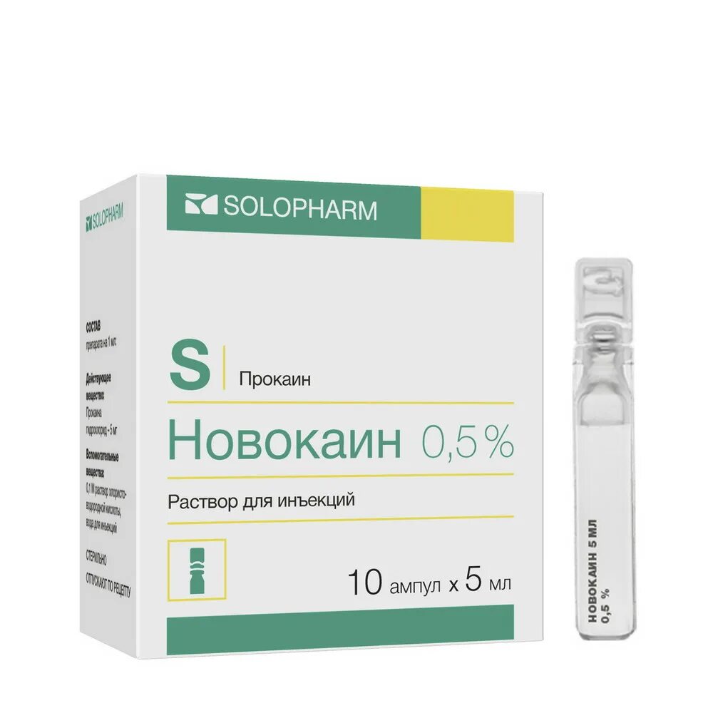 Ампула 0.5. Новокаин р-р д/ин. 0,5% 5мл №10. Новокаин 10 мл ампула. Новокаин 5мл /мл 10 мл. Новокаин р-р 0,5% амп. 5мл №10.