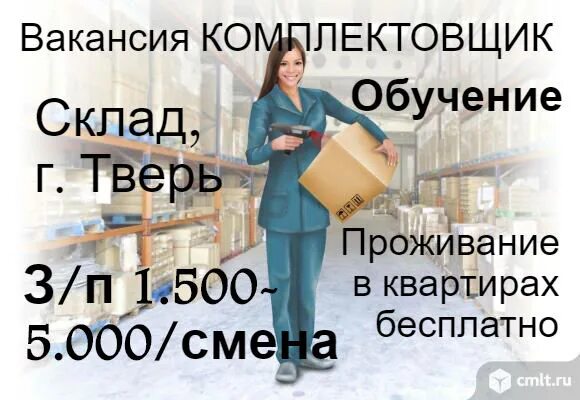 Вакансии тверь для женщин без опыта работы