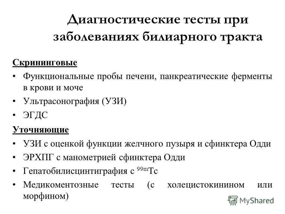 Желчный пузырь с пробным завтраком. Оценка сократительной функции желчного пузыря. Оценка сократительной функции желчного пузыря по УЗИ. Показатель двигательной функции желчного пузыря норма. Сократительная функция желчного пузыря норма.