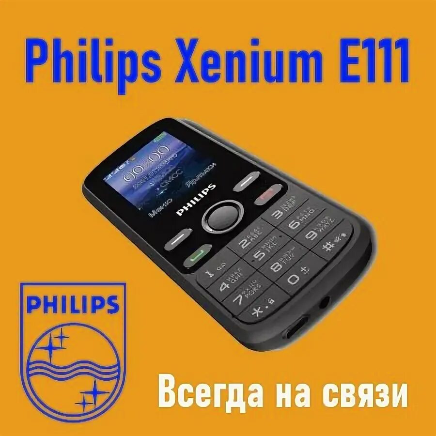 Нея филипс. Xenium e111. Philips mobile INTOUCH go Xenium e111. Philips Xenium e111. Philips INTOUCH go Xenium e172.