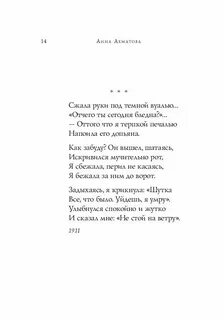 Стих о любви 12 строк
