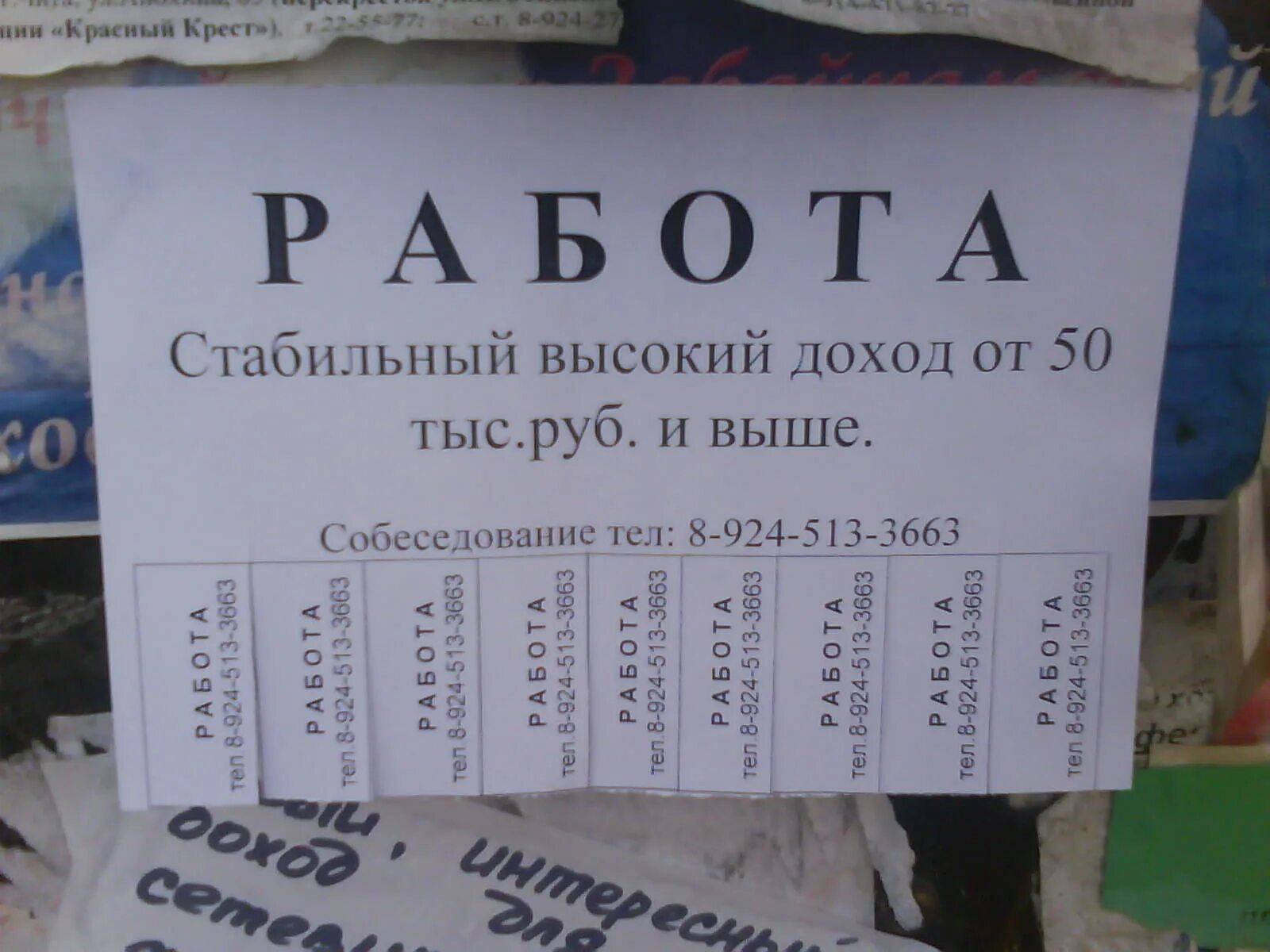 Где сделать объявление. Объявление. Объявление о работе. Объявление о работе образец. Пример объявления.