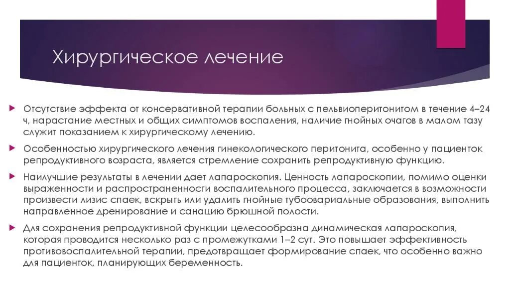 Безусловное положительное отношение